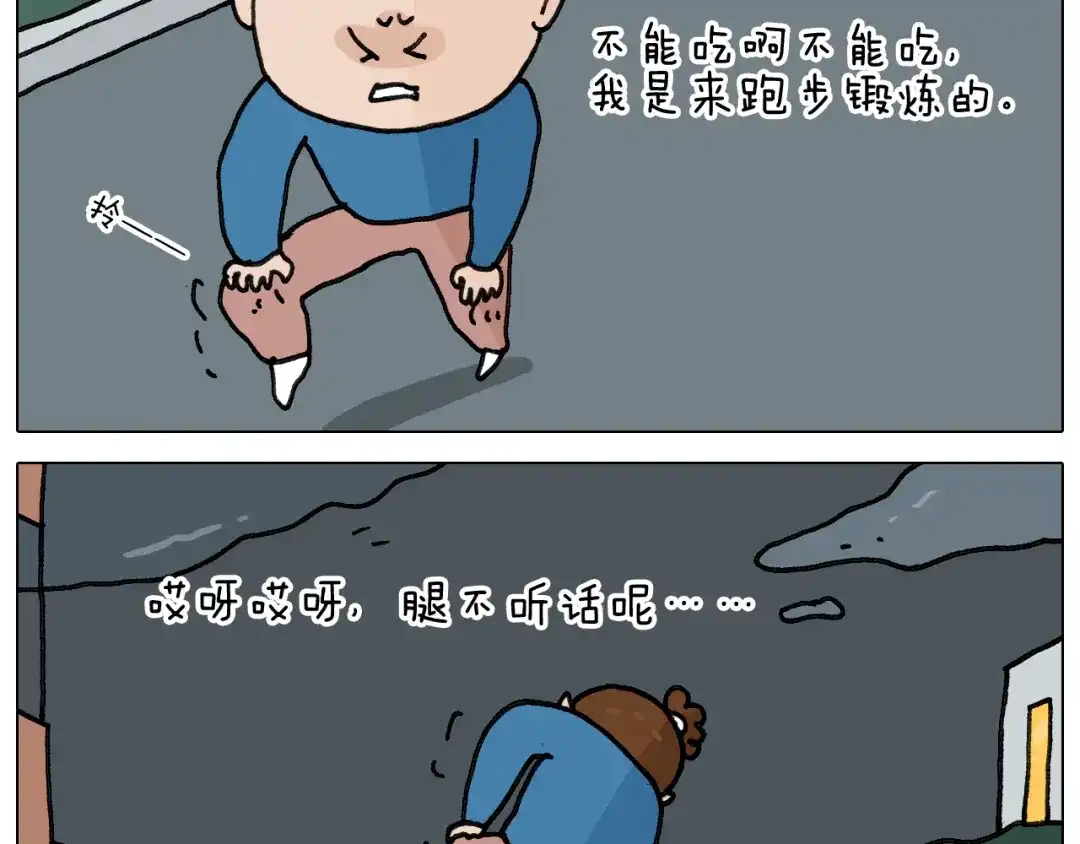 叫我森先生 第345话 夫妻齐心 其利断金 第52页