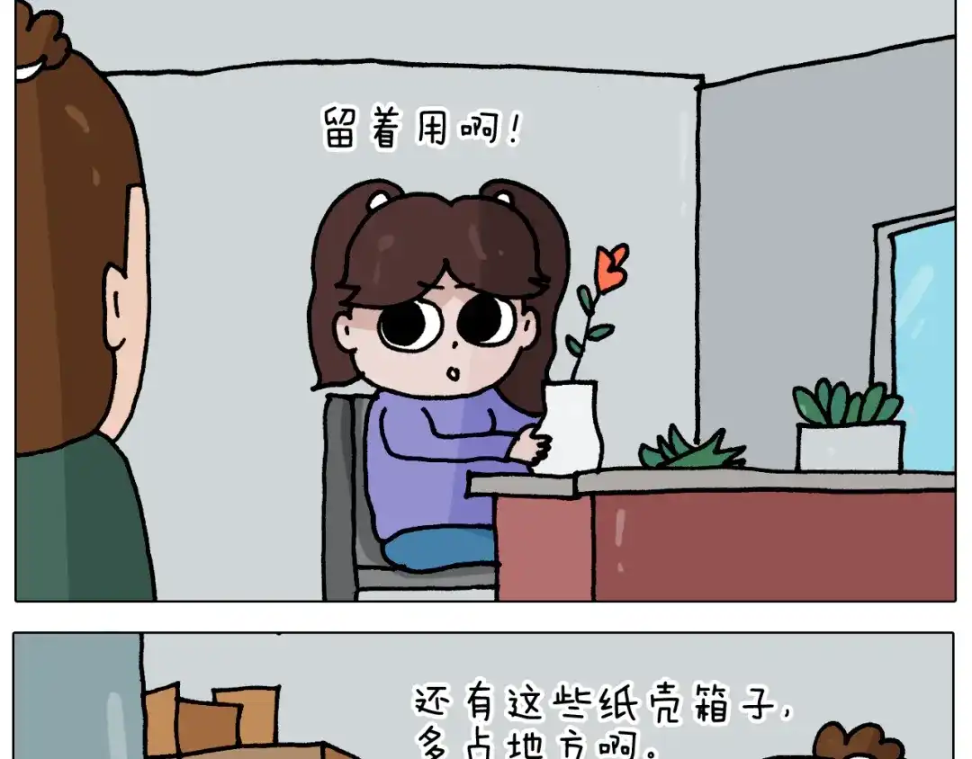 叫我森先生 第345话 夫妻齐心 其利断金 第6页