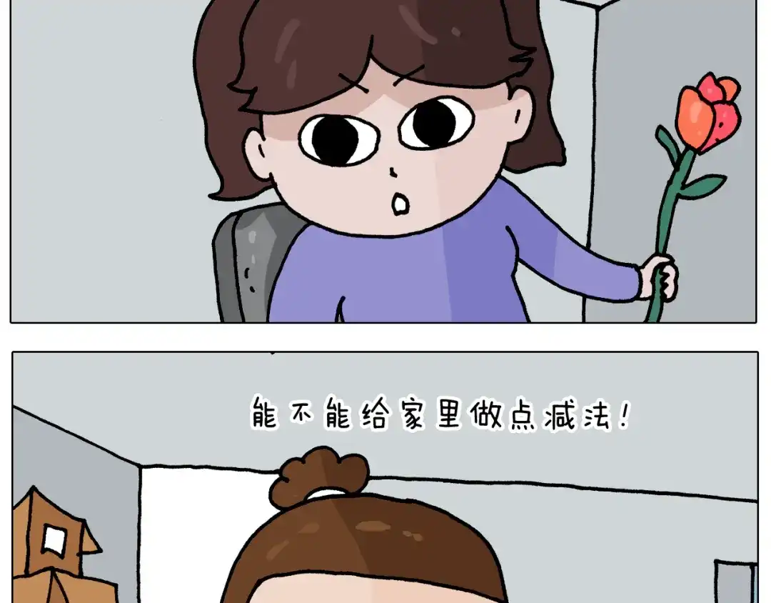 叫我森先生 第345话 夫妻齐心 其利断金 第8页