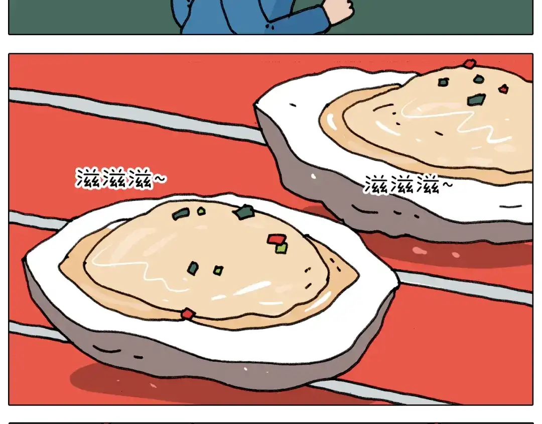 叫我森先生 第346话 英雄难过美食关 第11页