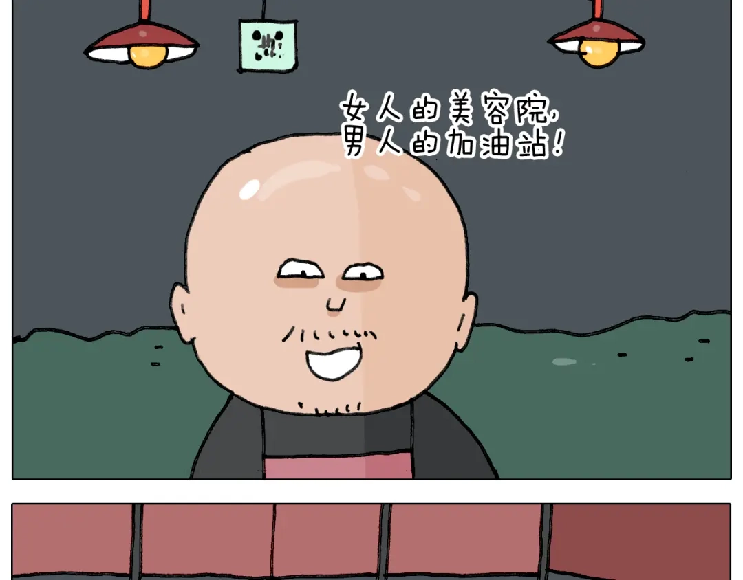 叫我森先生 第346话 英雄难过美食关 第12页