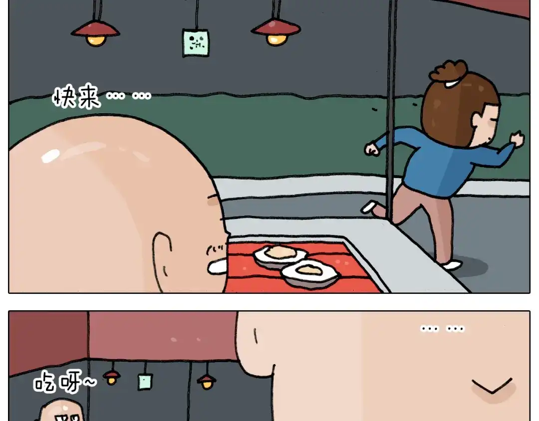 叫我森先生 第346话 英雄难过美食关 第13页