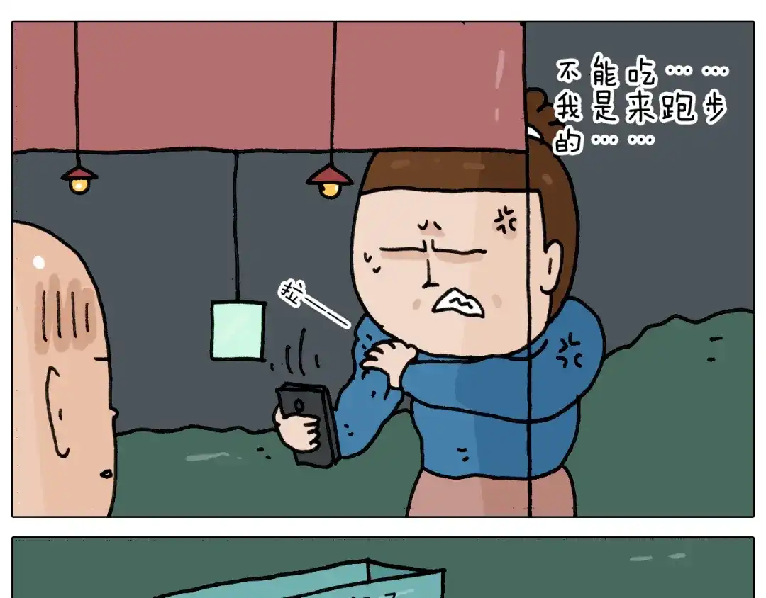 叫我森先生 第346话 英雄难过美食关 第16页