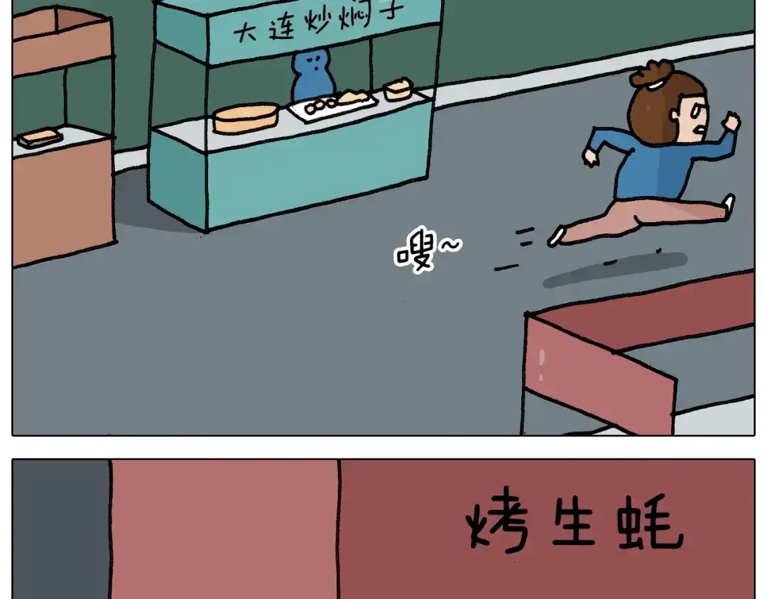 叫我森先生 第346话 英雄难过美食关 第17页