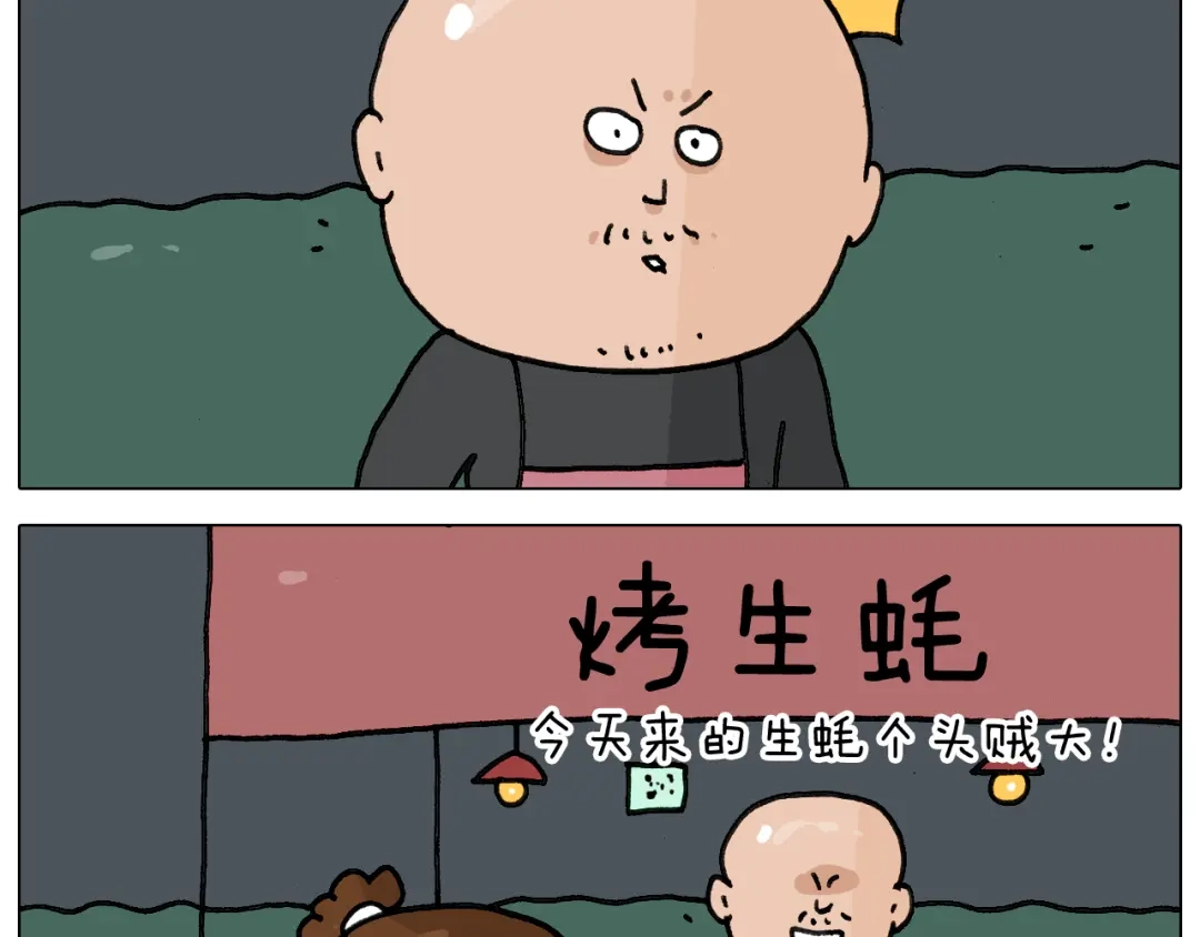 叫我森先生 第346话 英雄难过美食关 第25页