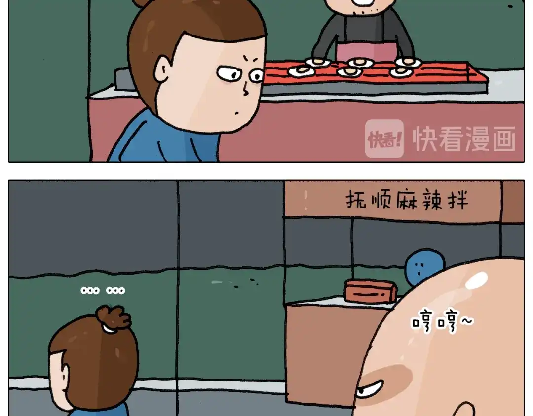 叫我森先生 第346话 英雄难过美食关 第26页