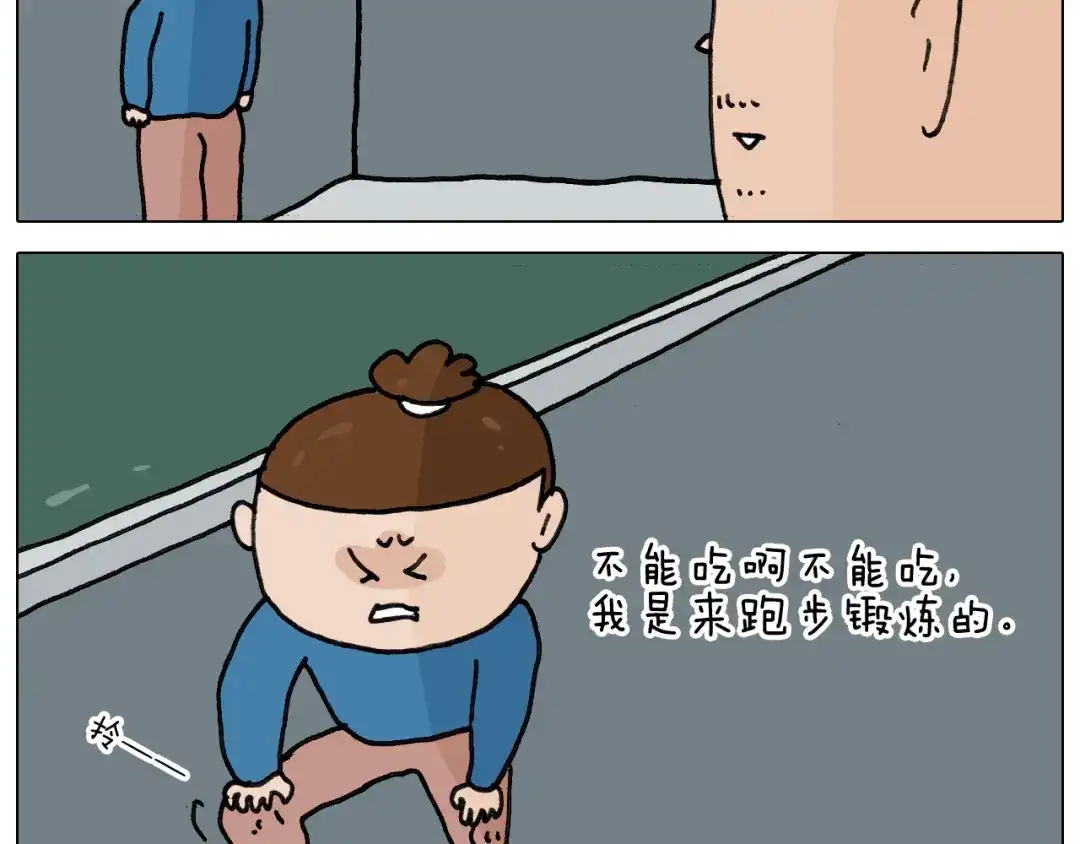 叫我森先生 第346话 英雄难过美食关 第27页