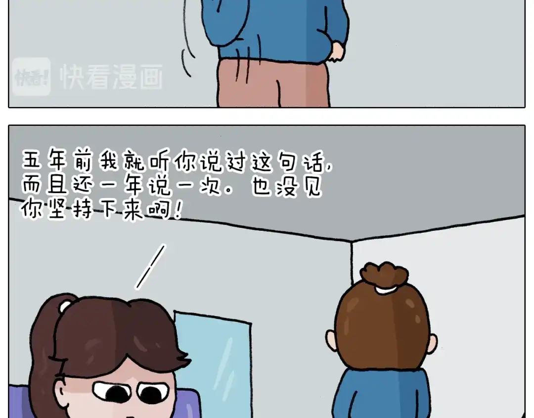 叫我森先生 第346话 英雄难过美食关 第3页
