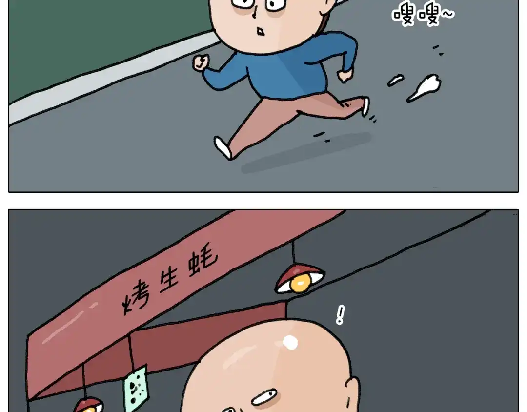 叫我森先生 第346话 英雄难过美食关 第34页