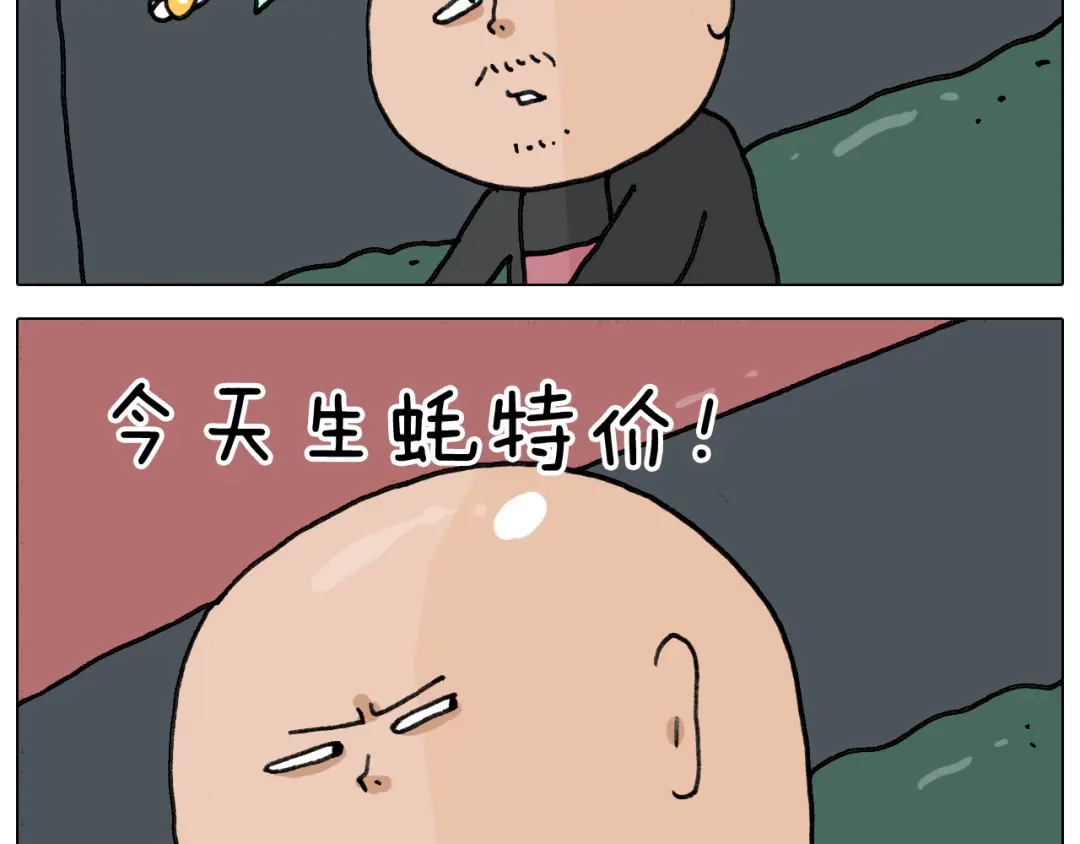 叫我森先生 第346话 英雄难过美食关 第35页