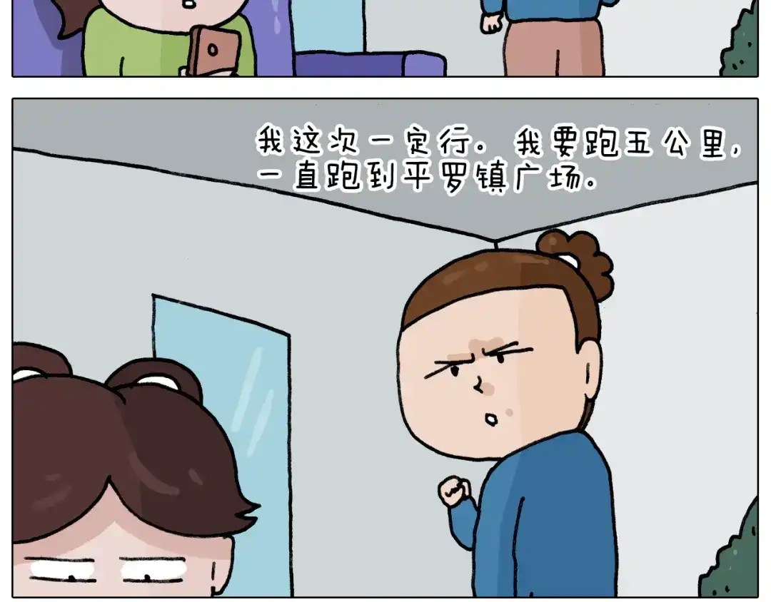 叫我森先生 第346话 英雄难过美食关 第4页