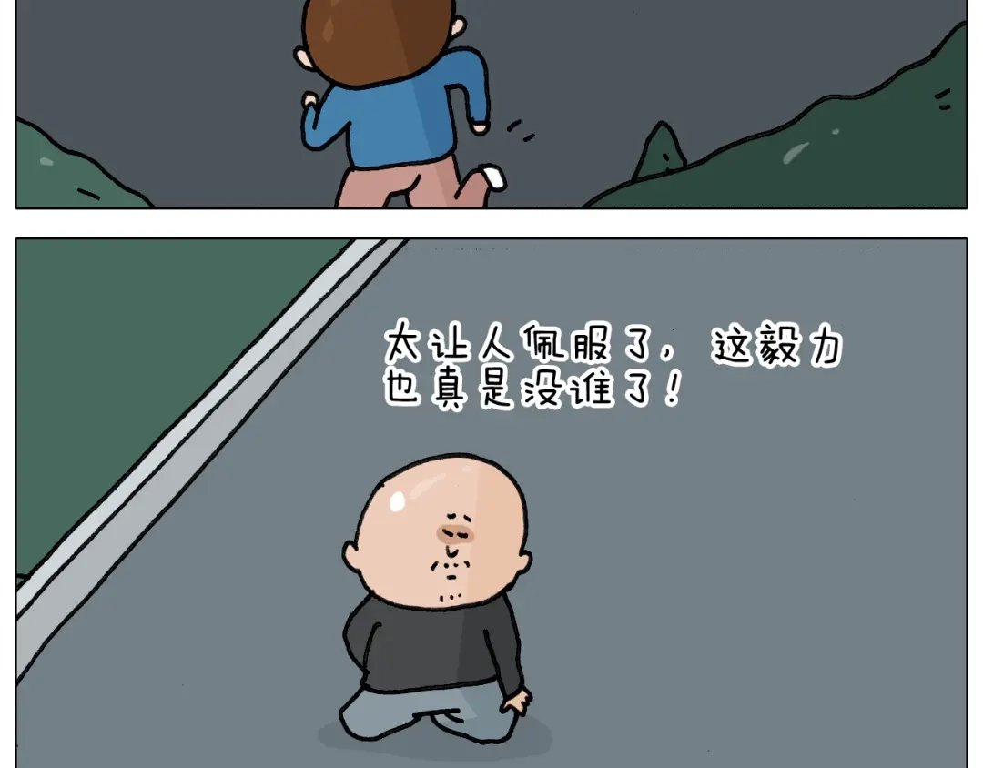 叫我森先生 第346话 英雄难过美食关 第42页