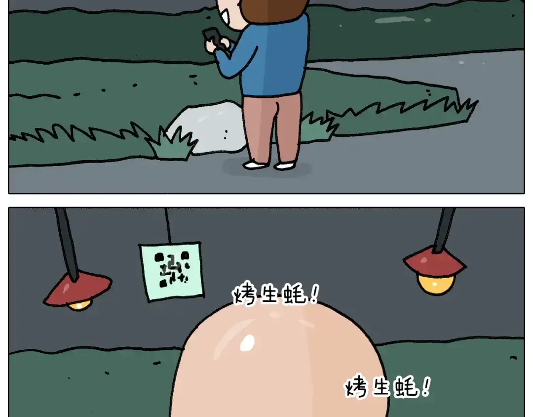 叫我森先生 第346话 英雄难过美食关 第47页