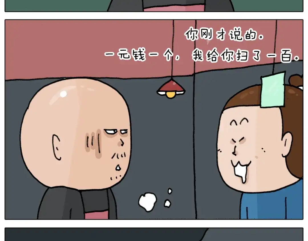叫我森先生 第346话 英雄难过美食关 第50页
