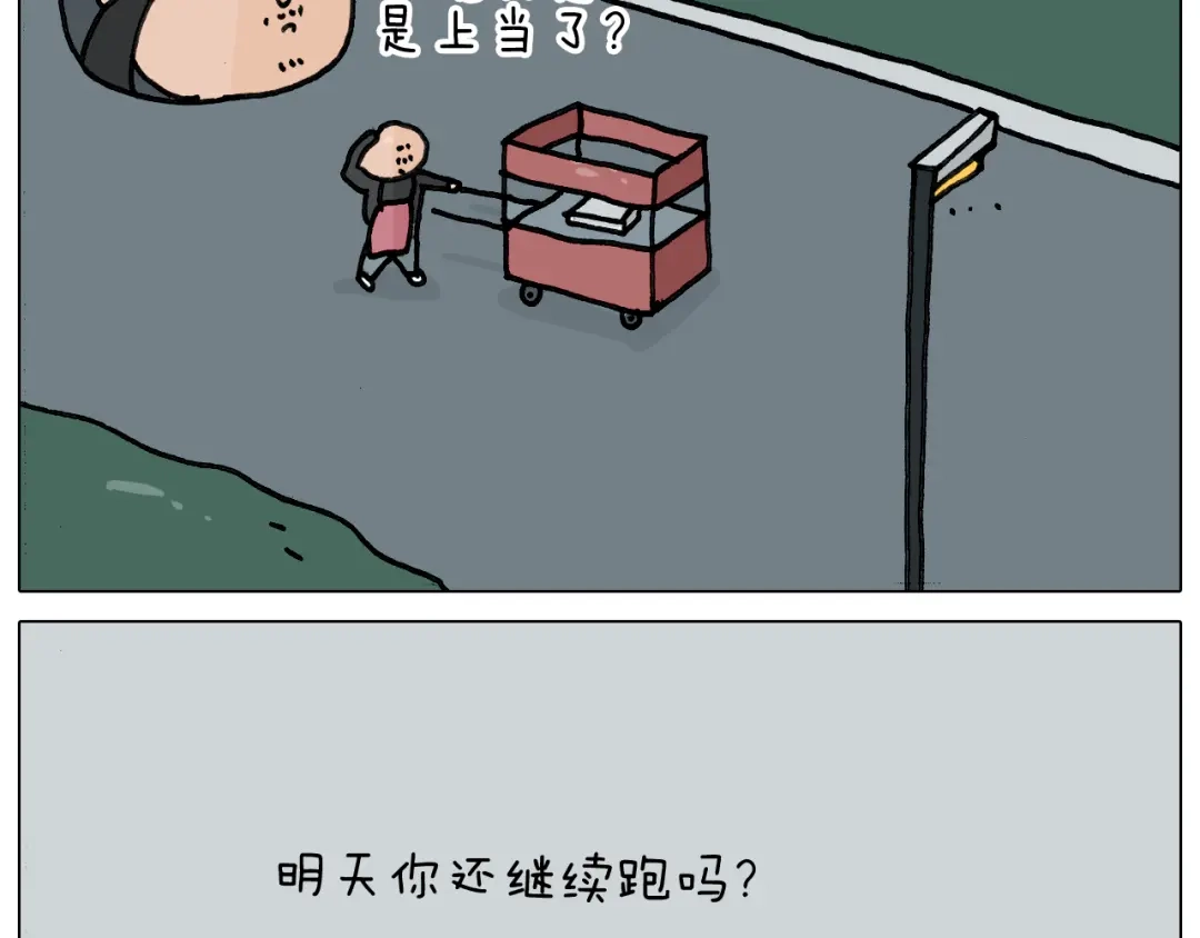 叫我森先生 第346话 英雄难过美食关 第52页