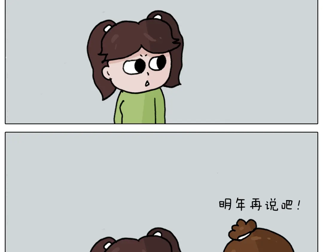叫我森先生 第346话 英雄难过美食关 第53页