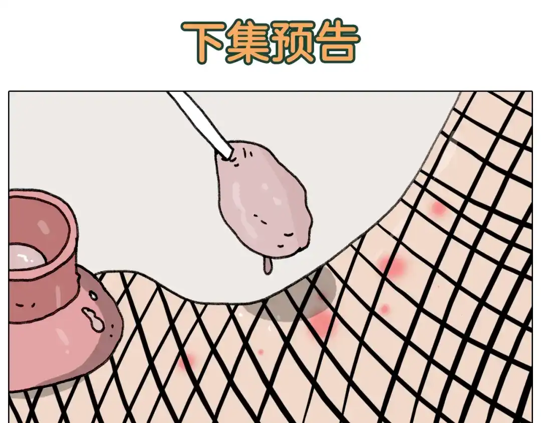 叫我森先生 第346话 英雄难过美食关 第56页