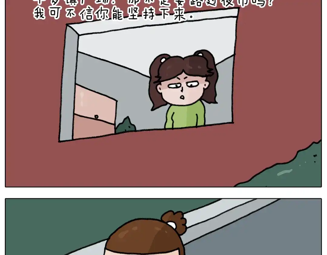 叫我森先生 第346话 英雄难过美食关 第6页