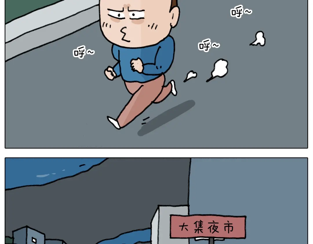 叫我森先生 第346话 英雄难过美食关 第7页
