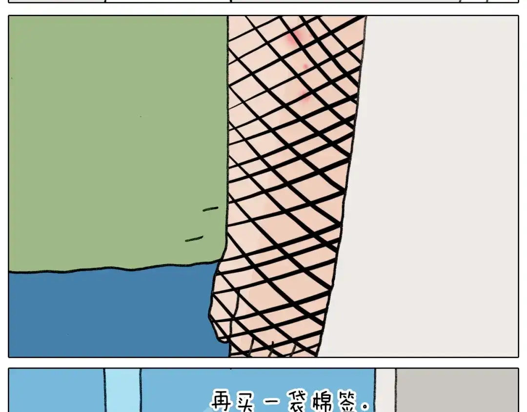 叫我森先生 第347话 夏日咸猪手 第11页