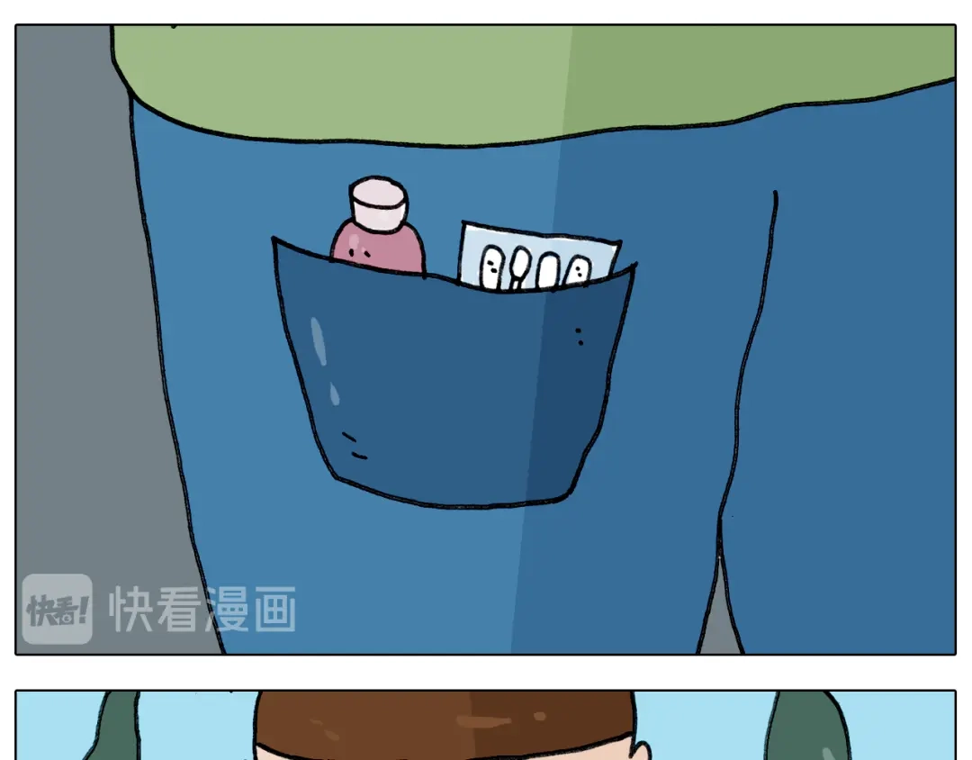 叫我森先生 第347话 夏日咸猪手 第15页