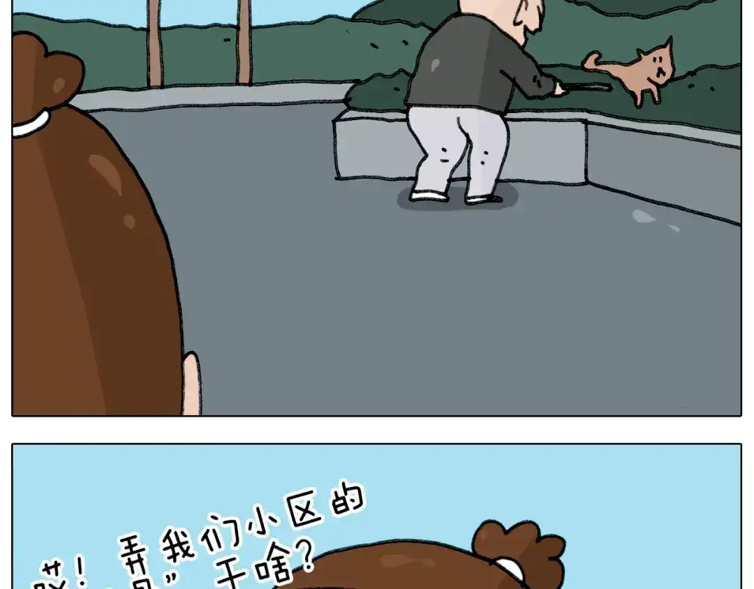 叫我森先生 第347话 夏日咸猪手 第23页