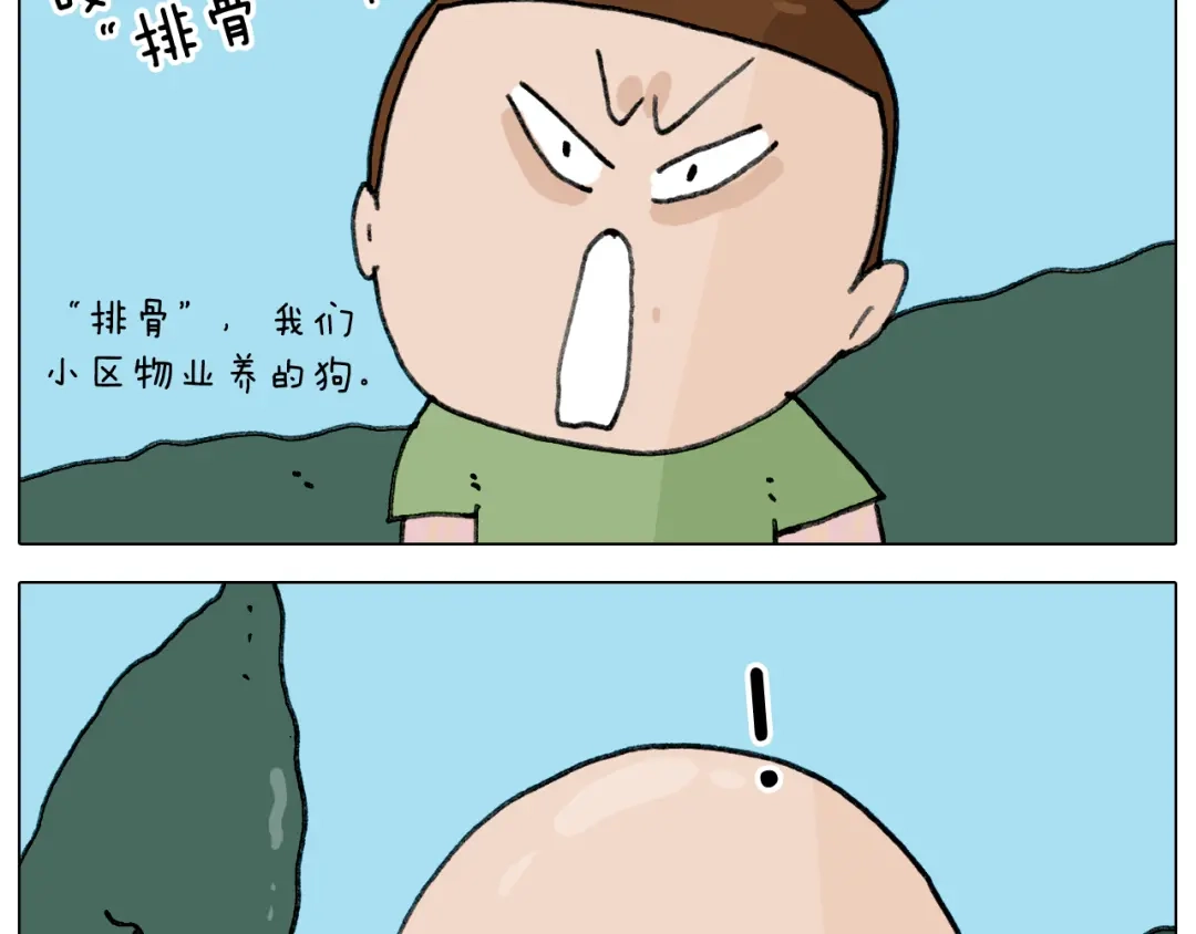 叫我森先生 第347话 夏日咸猪手 第24页