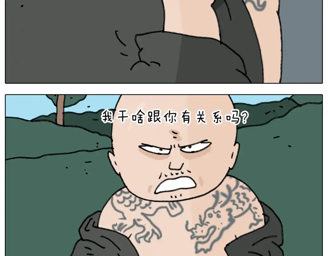 叫我森先生 第347话 夏日咸猪手 第26页