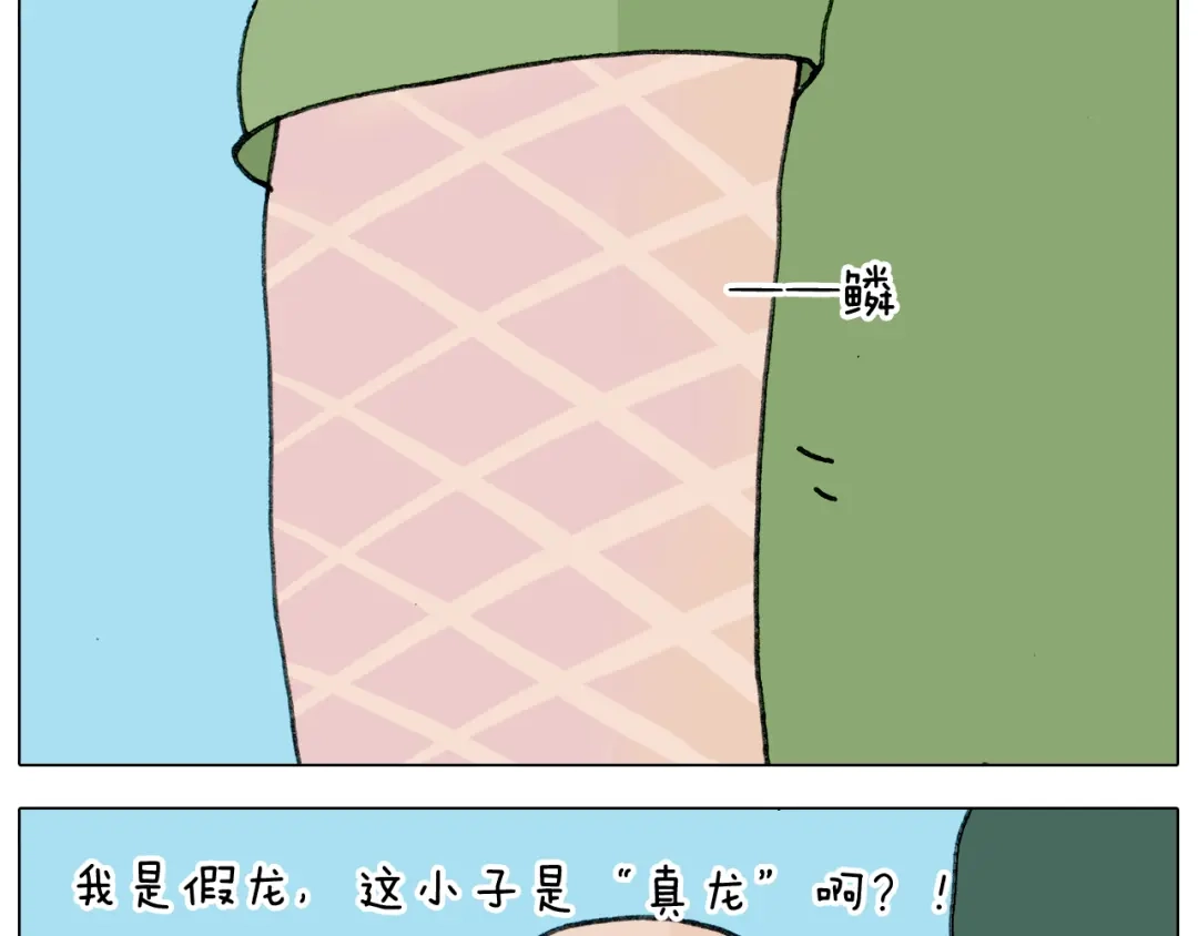 叫我森先生 第347话 夏日咸猪手 第29页