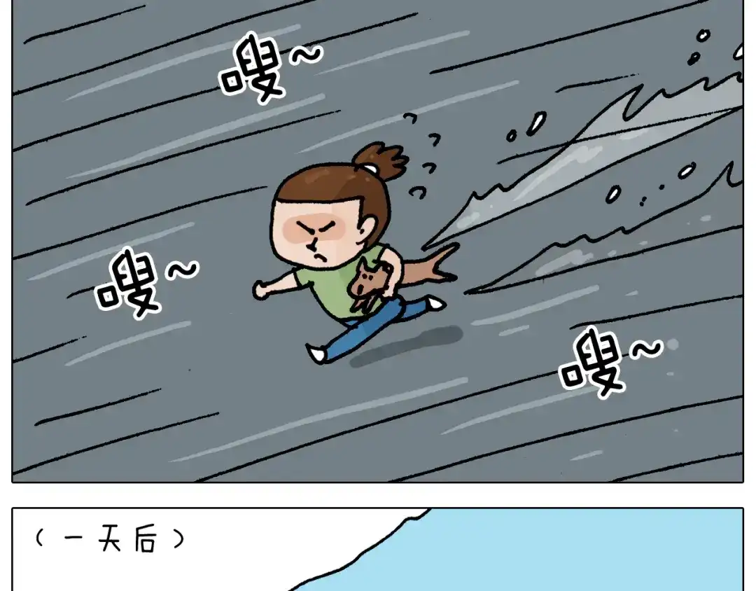 叫我森先生 第347话 夏日咸猪手 第44页