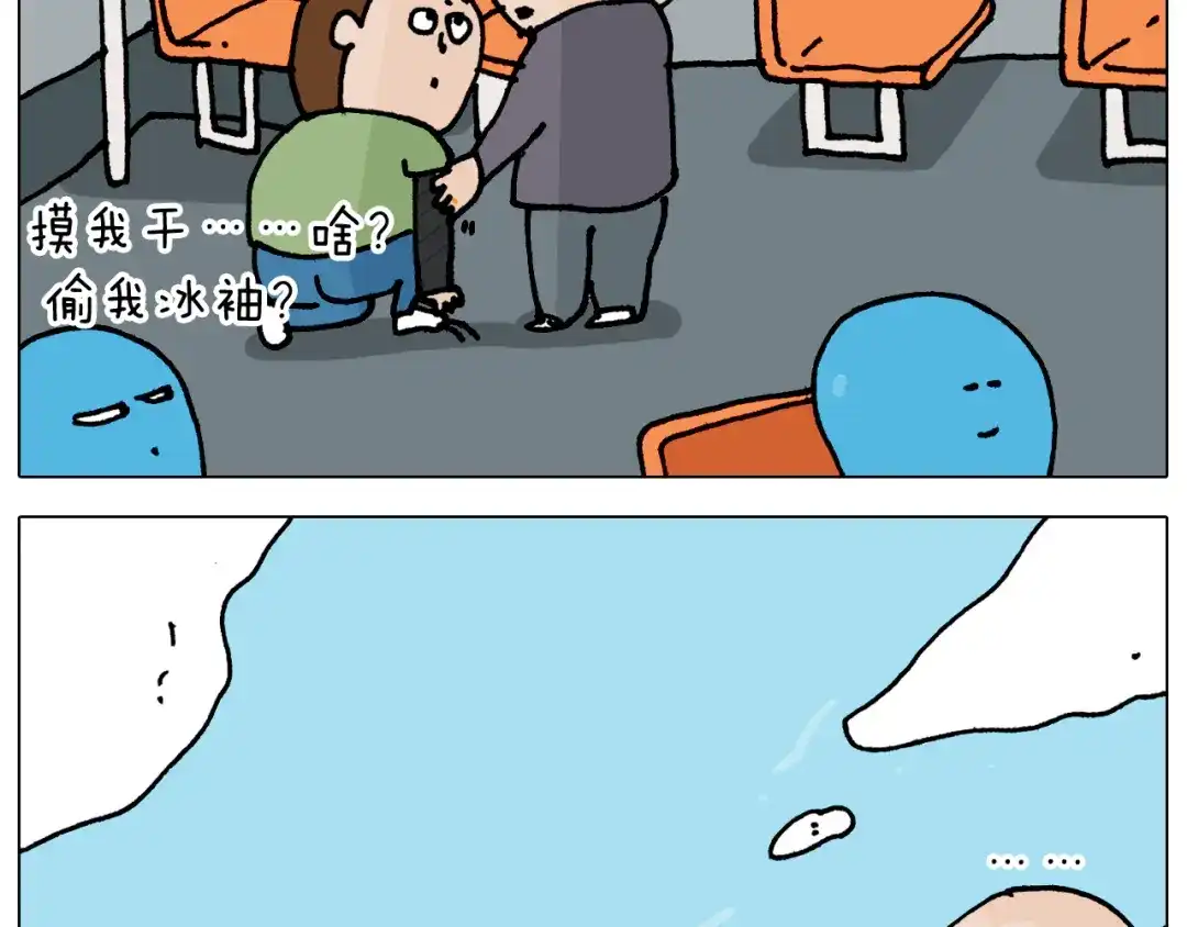 叫我森先生 第347话 夏日咸猪手 第53页