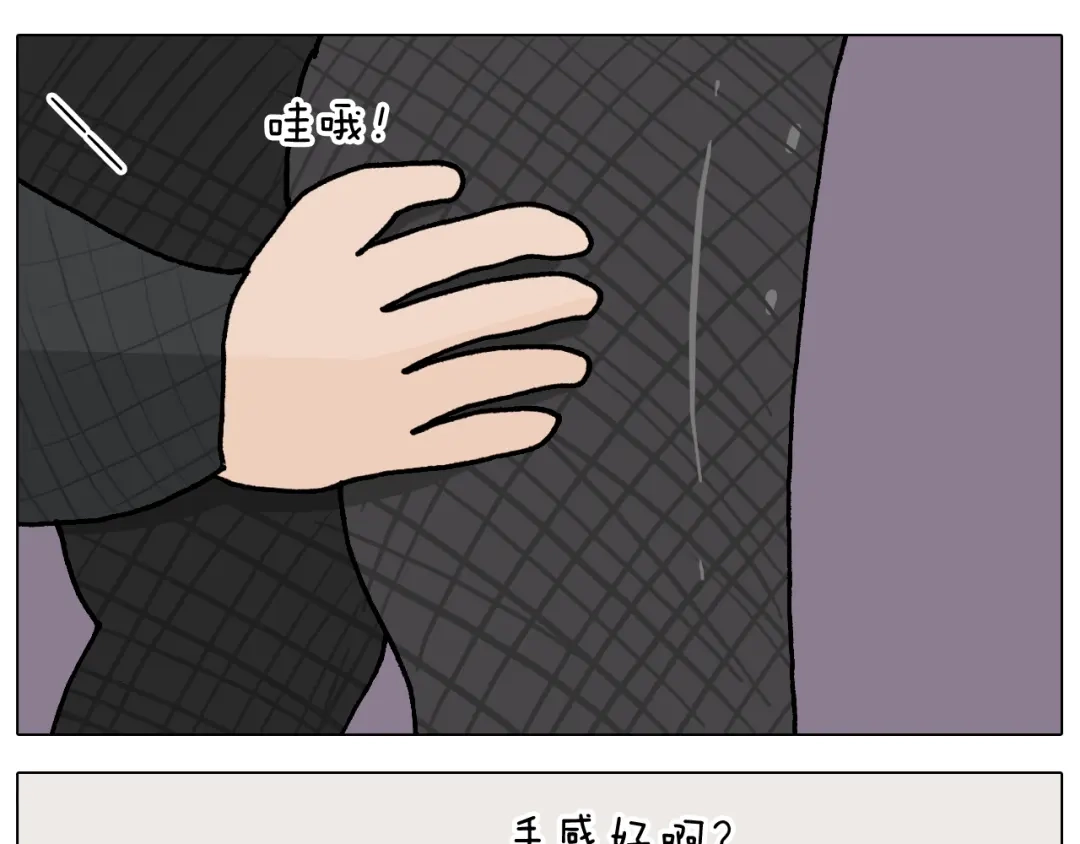 叫我森先生 第347话 夏日咸猪手 第55页