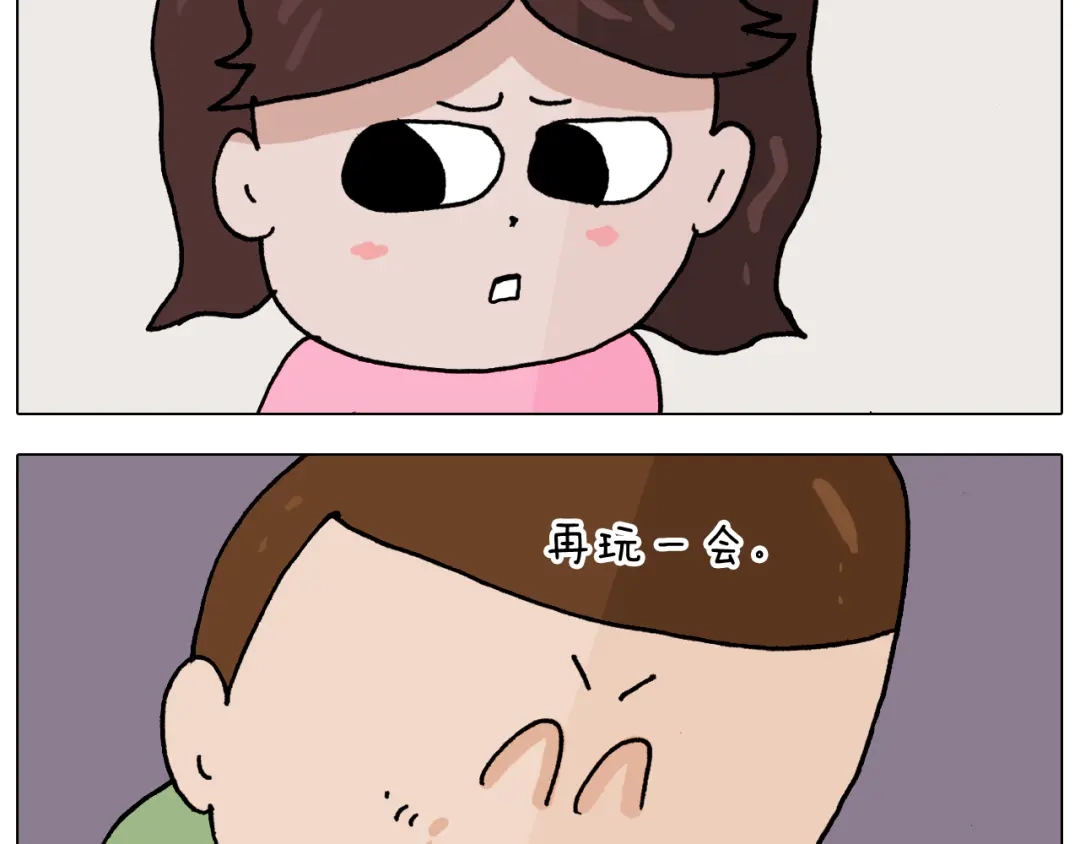 叫我森先生 第347话 夏日咸猪手 第58页