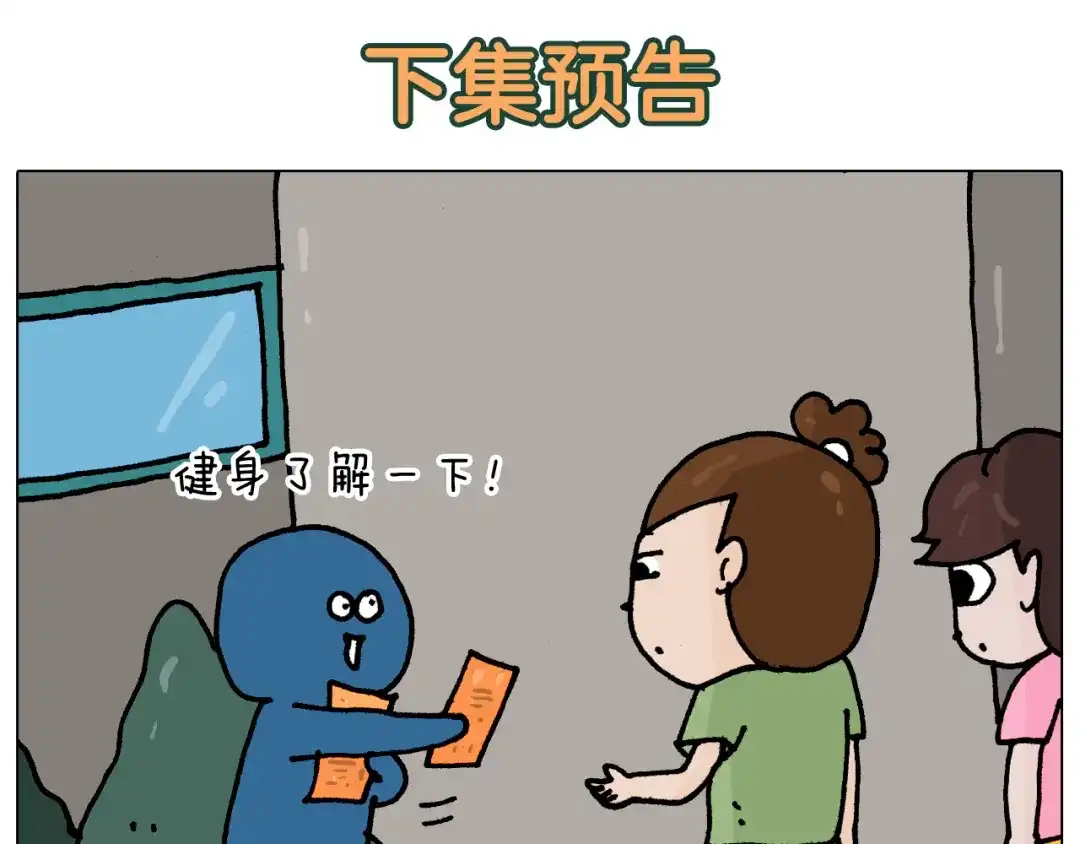 叫我森先生 第347话 夏日咸猪手 第63页