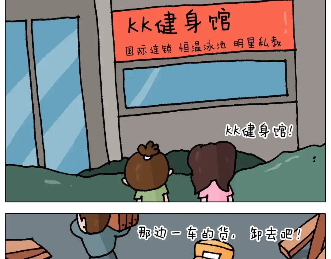 叫我森先生 第347话 夏日咸猪手 第65页