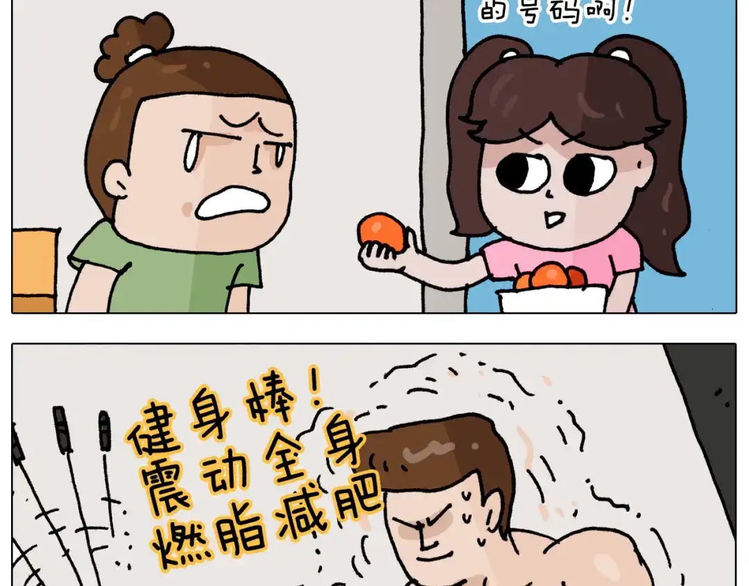 叫我森先生 第347话 夏日咸猪手 第67页