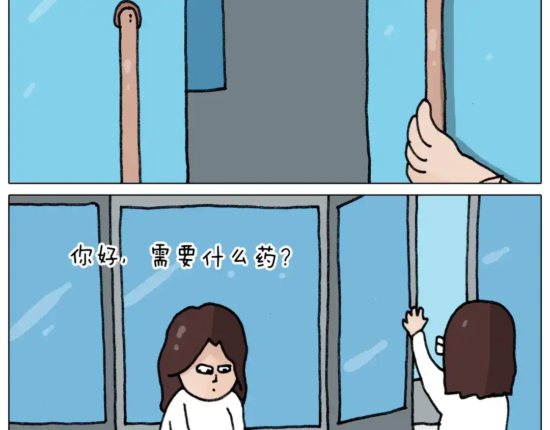 叫我森先生 第347话 夏日咸猪手 第8页