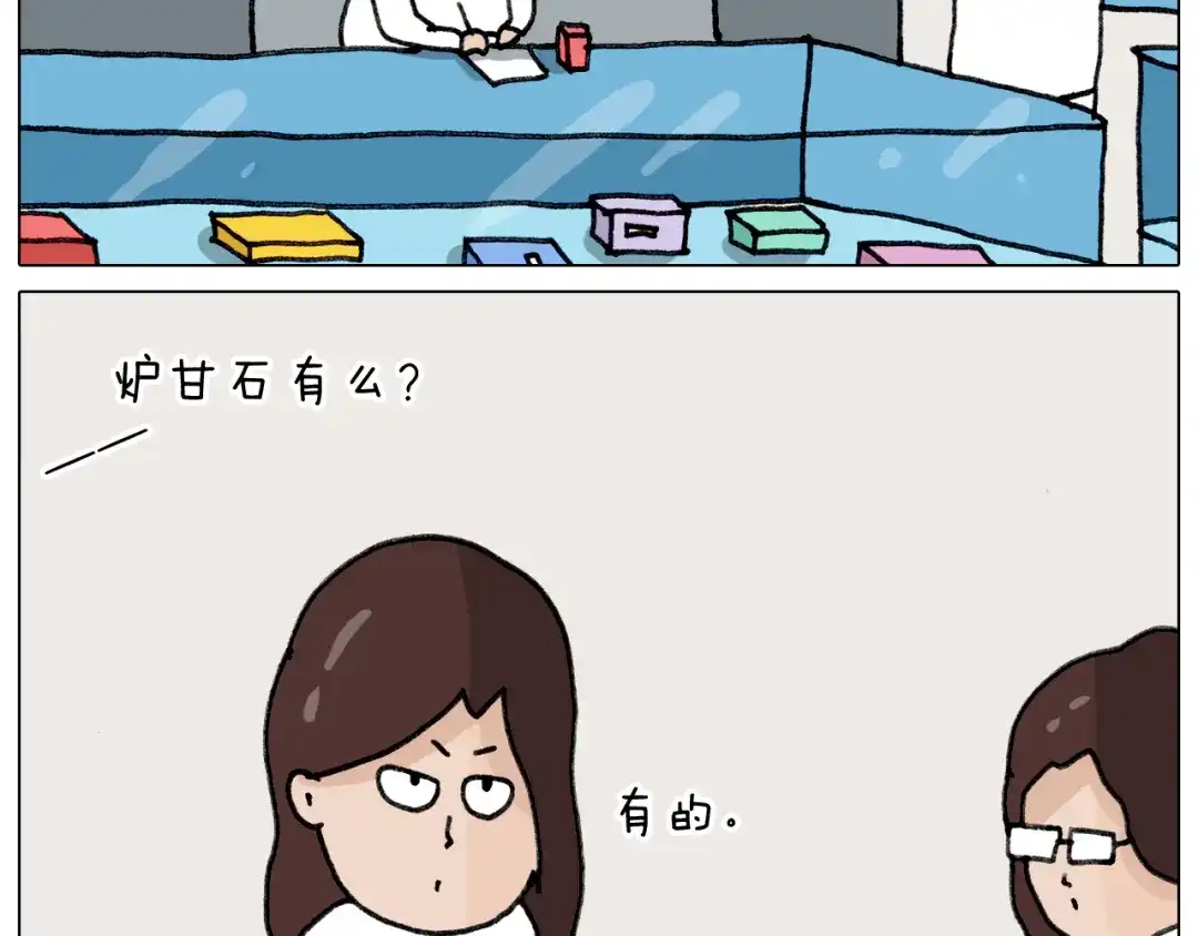 叫我森先生 第347话 夏日咸猪手 第9页