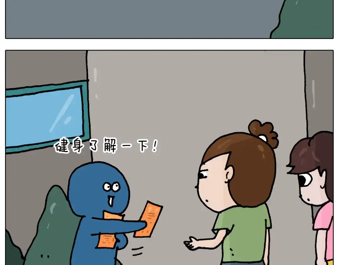 叫我森先生 第348话 何乐不为 第11页