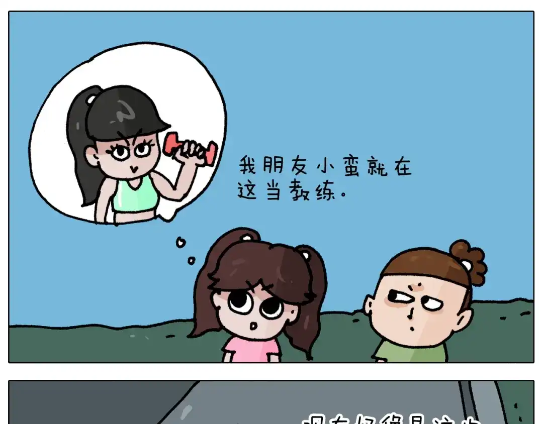 叫我森先生 第348话 何乐不为 第14页