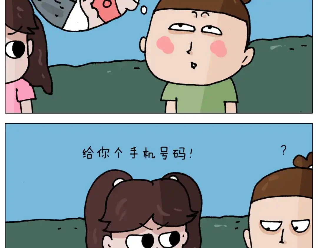 叫我森先生 第348话 何乐不为 第17页