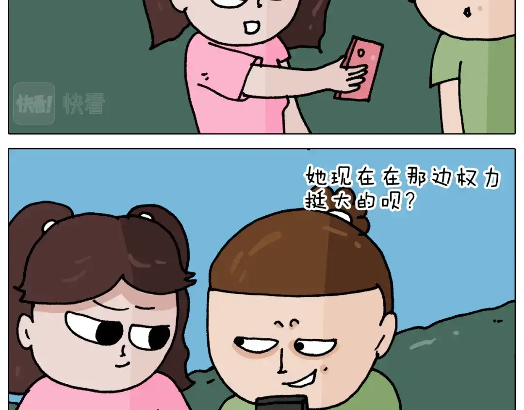 叫我森先生 第348话 何乐不为 第18页