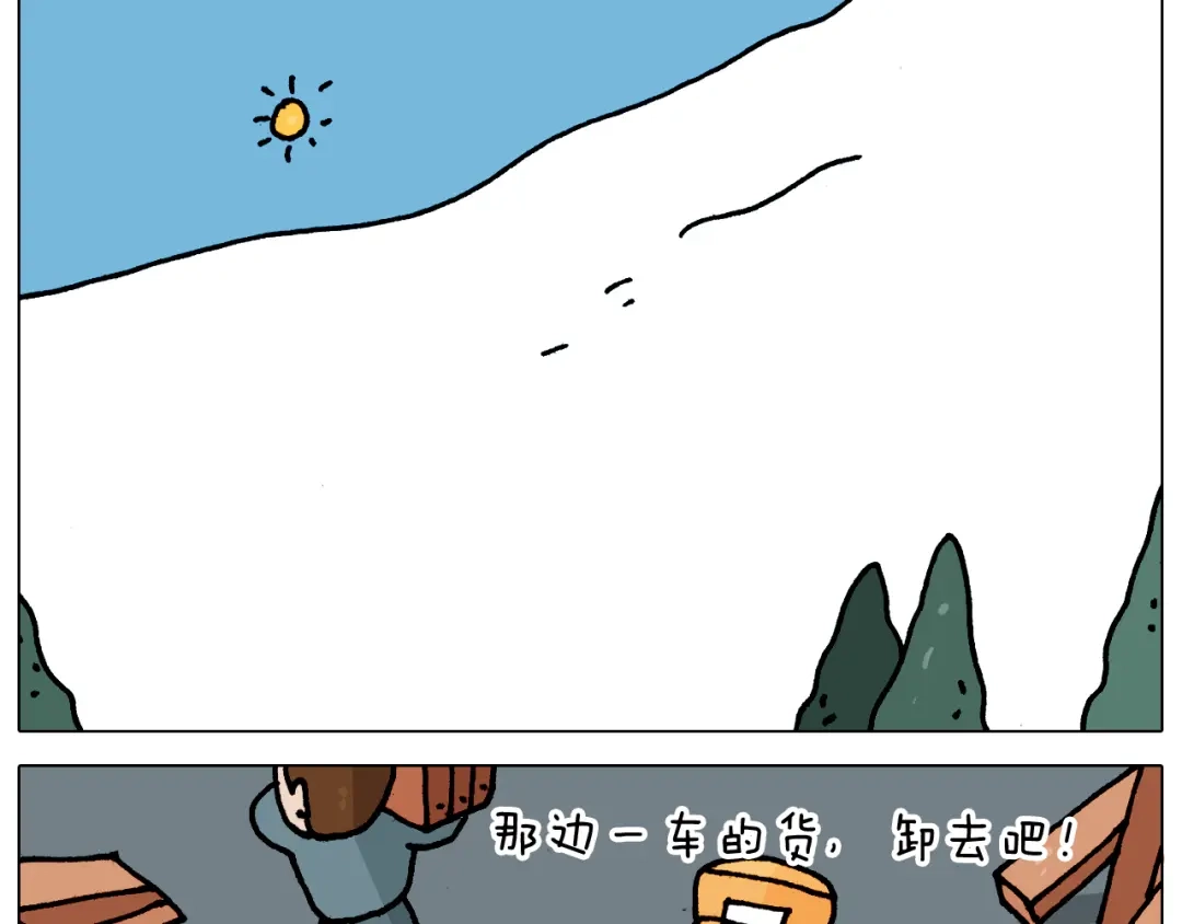 叫我森先生 第348话 何乐不为 第21页