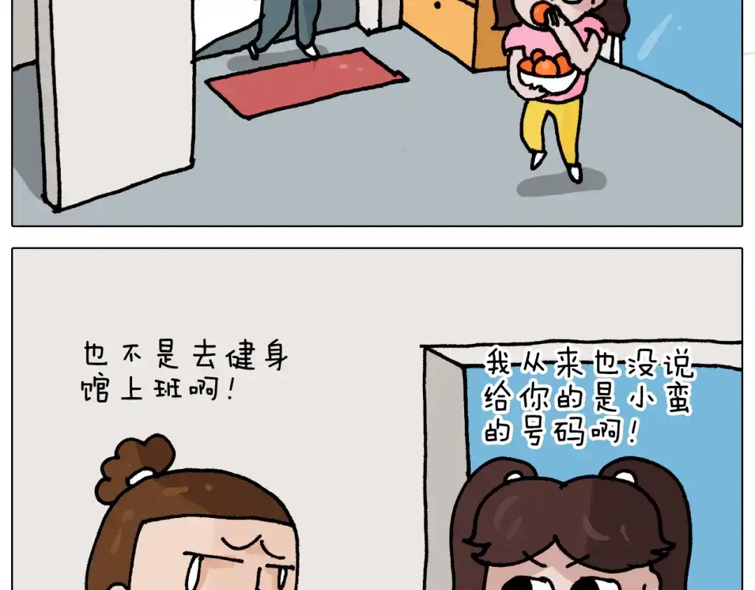 叫我森先生 第348话 何乐不为 第24页
