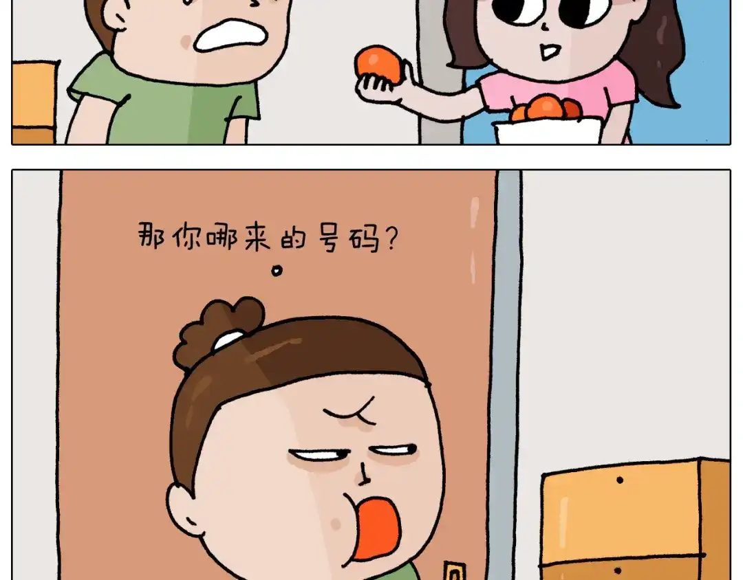 叫我森先生 第348话 何乐不为 第25页