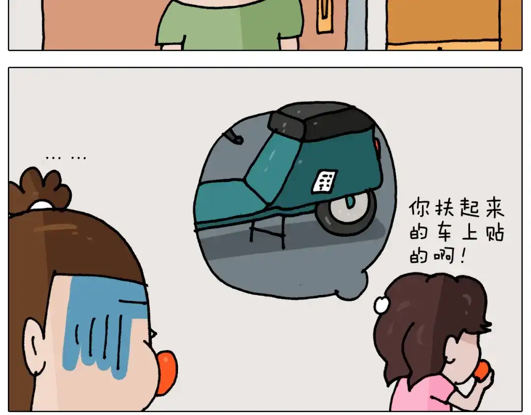 叫我森先生 第348话 何乐不为 第26页