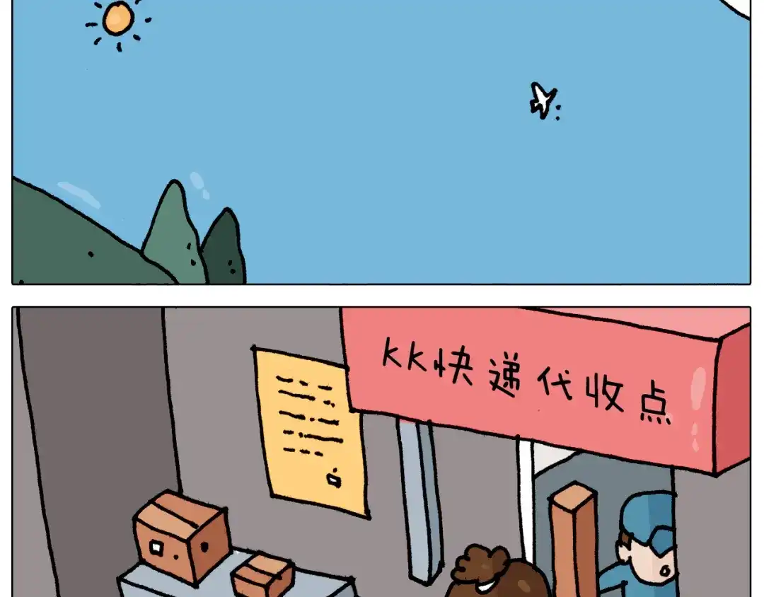 叫我森先生 第348话 何乐不为 第31页