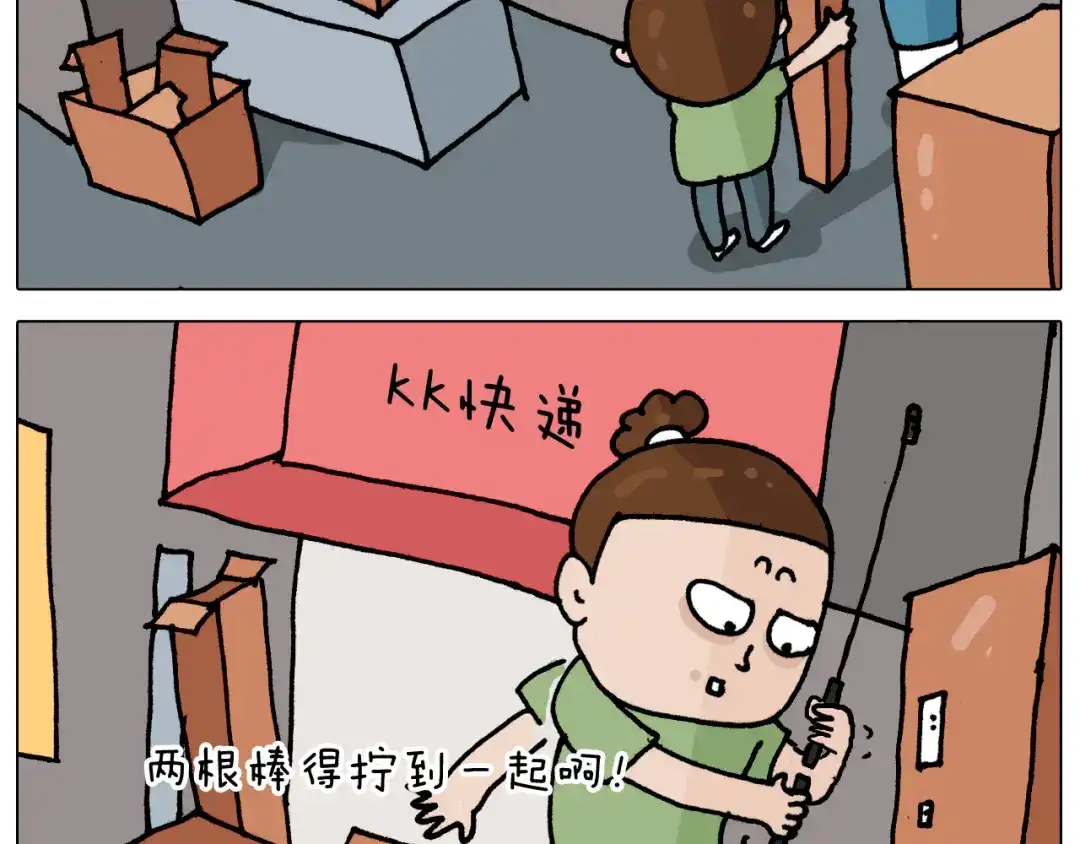 叫我森先生 第348话 何乐不为 第32页