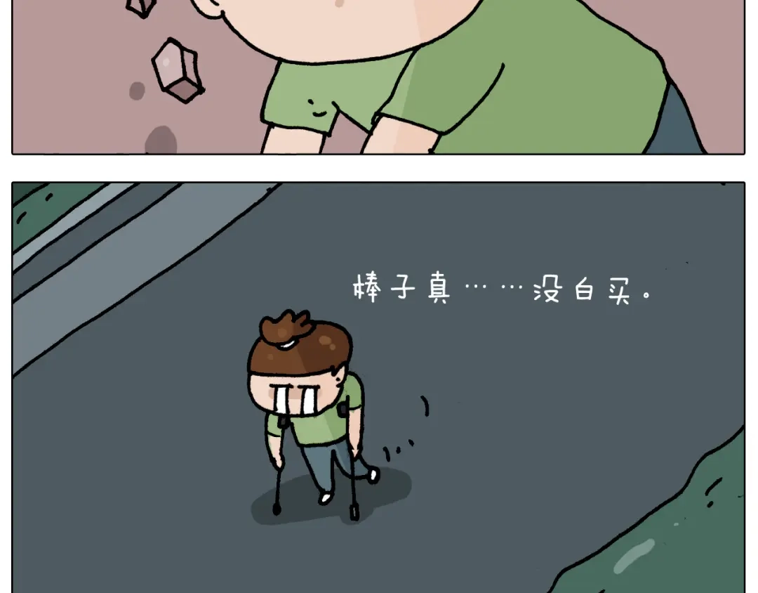 叫我森先生 第348话 何乐不为 第46页