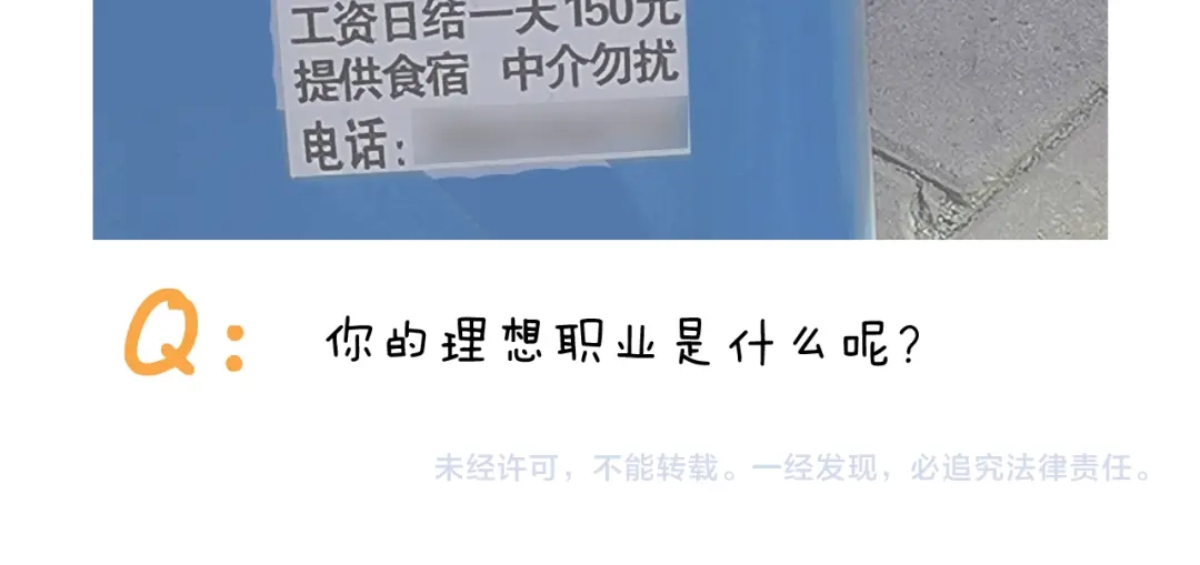 叫我森先生 第348话 何乐不为 第48页